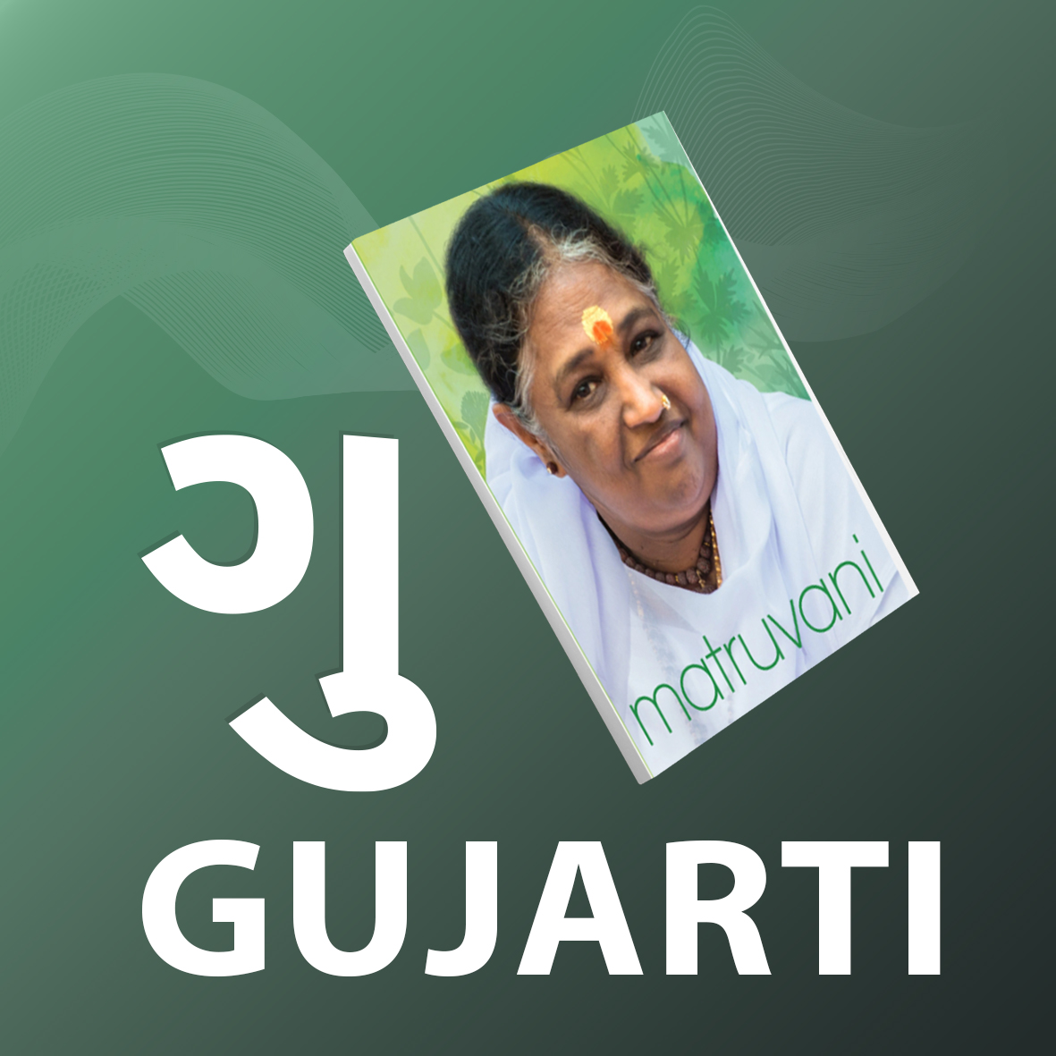 Gujarati – One Year Subscription