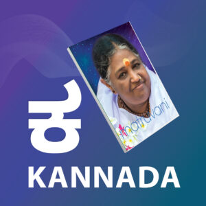 Kannada – One Year Subscription