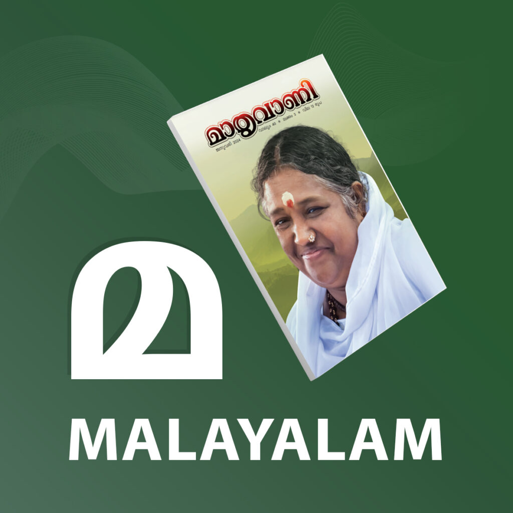 Malayalam - Five Year Subscription