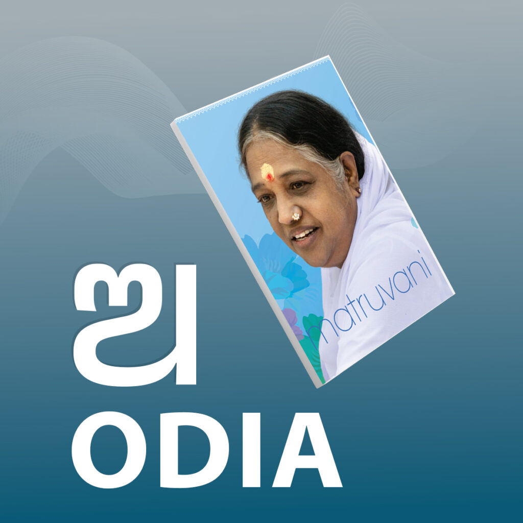 Odia - Ma One + - Year Subscription