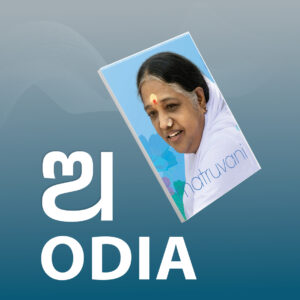 Odia – One Year Subscription