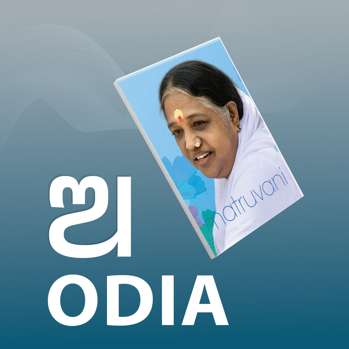 Odia – One Year Subscription