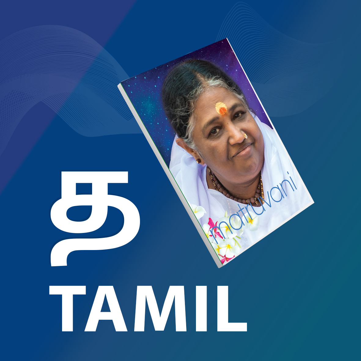 Tamil – One Year Subscription